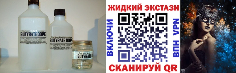 Бутират BDO  наркотики  Каневская 