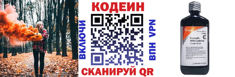 Кодеин Purple Drank Каневская