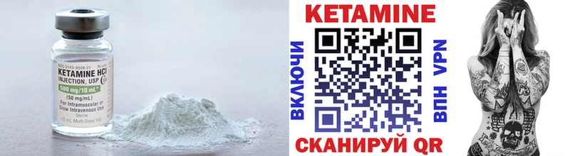 Кетамин ketamine  Каневская 